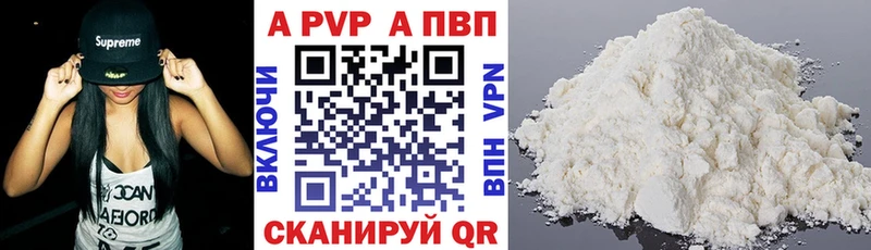 A-PVP кристаллы  ОМГ ОМГ   Чкаловск  купить наркоту 