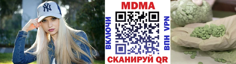 МДМА кристаллы  Чкаловск 