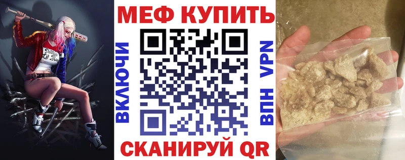 Мефедрон 4 MMC  Чкаловск 