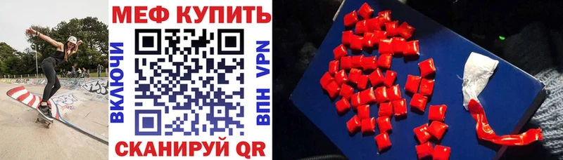 Мефедрон мука Чкаловск
