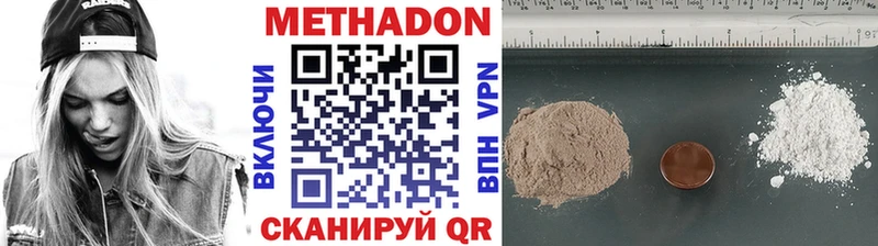 Метадон VHQ  купить  цена  Чкаловск 
